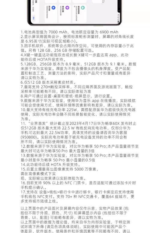 荣耀畅玩6x配置参数