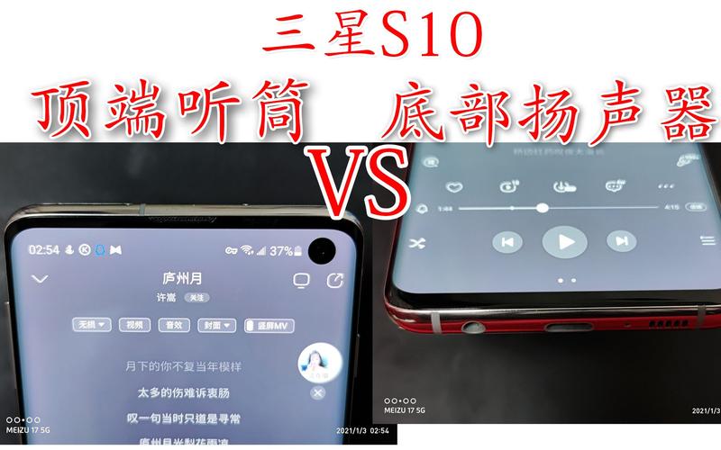 三星s10双扬声器在哪里