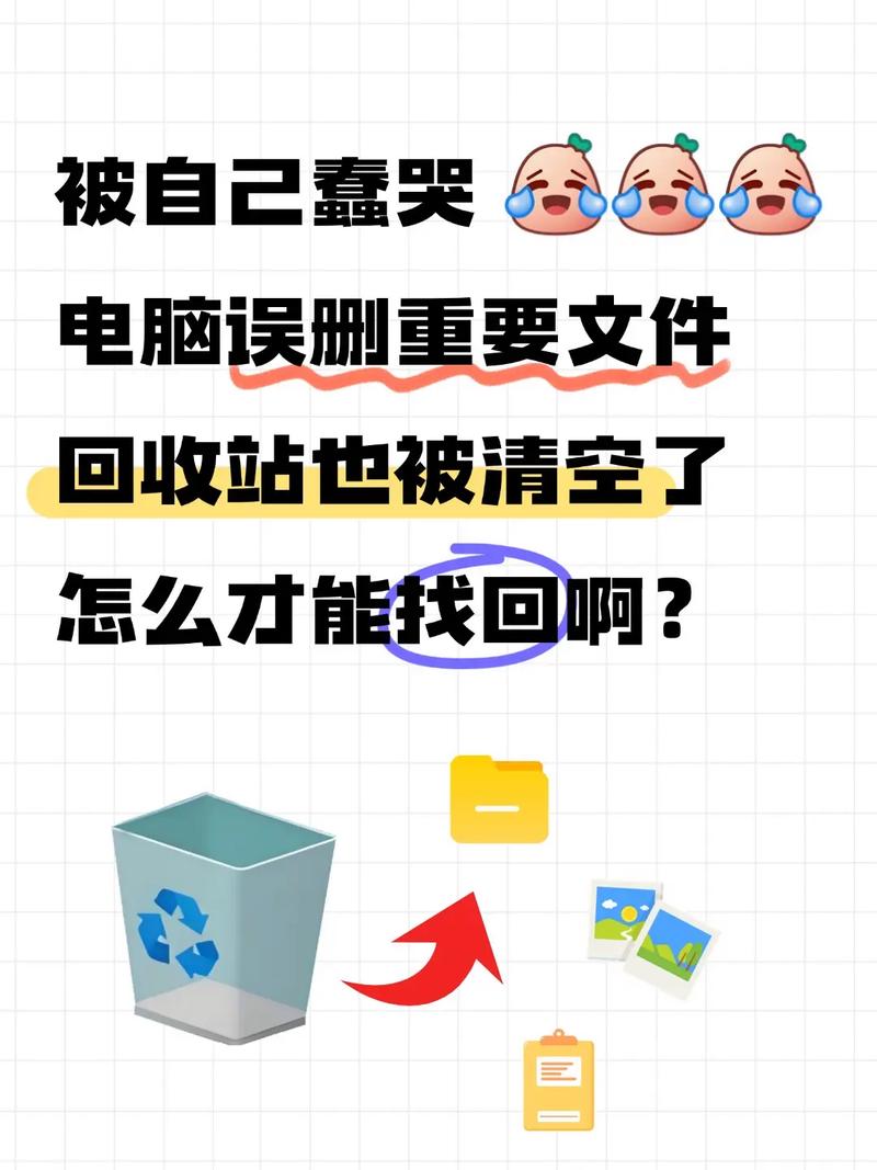 笔记本电脑回收站没有了怎么办电脑删除文件回收站没有怎么恢复