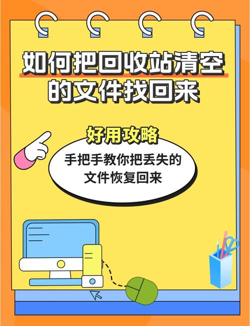 笔记本电脑回收站清空之后的文件怎么找回