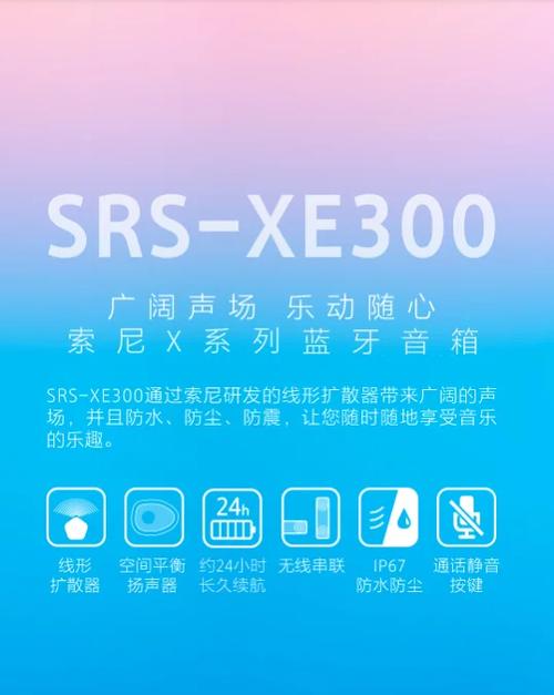 索尼便携式音箱为什么连不上三星手机一?