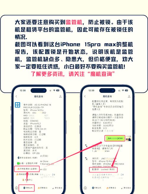 苹果手机怎么查IMEI号