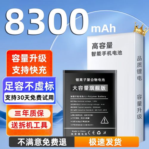 红米7pr0手机电池多少钱