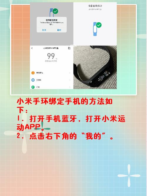 小米手环2怎么开机按哪个键