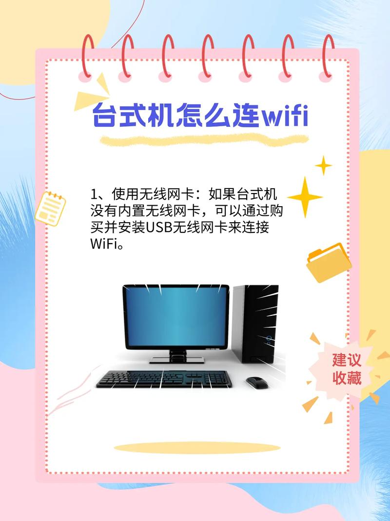 旧电脑怎样连上无线wifi旧式台式电脑怎么连接wifi步骤