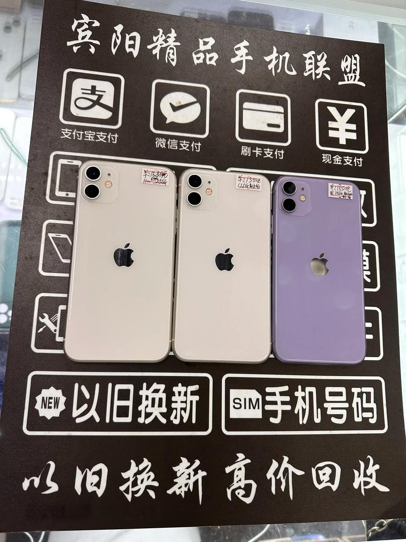 苹果11换主板多少钱