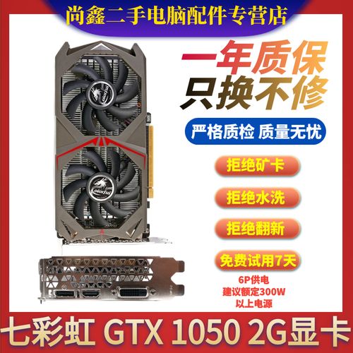 GTX1050Ti的性能怎么样?和GTX970和GTX960比起来性能分别差多少?_百度...