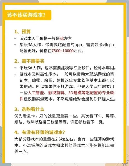 2021年游戏本排名榜前十名