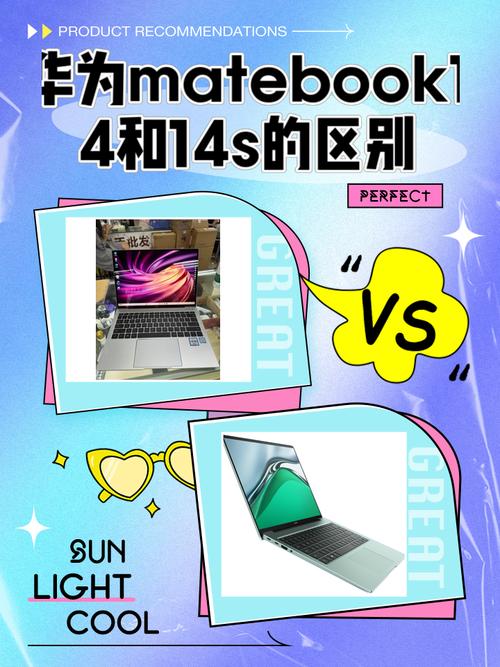 华为MateBook14跟华为MateBook13哪个好
