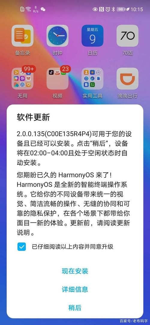 荣耀20能升级鸿蒙系统吗?