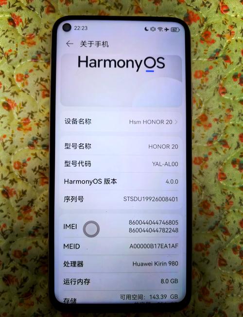 荣耀v20怎么升级到鸿蒙os