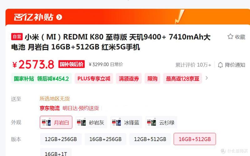 顶配16gb1tb,跑分240万7550mah,小米售价