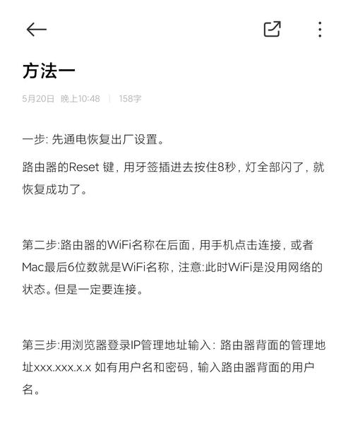 小米路由器怎么重置