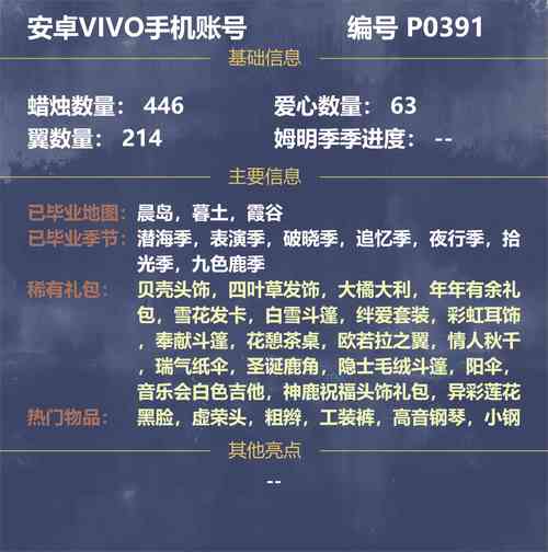 vivoy3光遇vulkan怎么开启