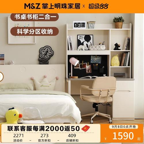 掌上明珠电脑桌大约多少钱一张?