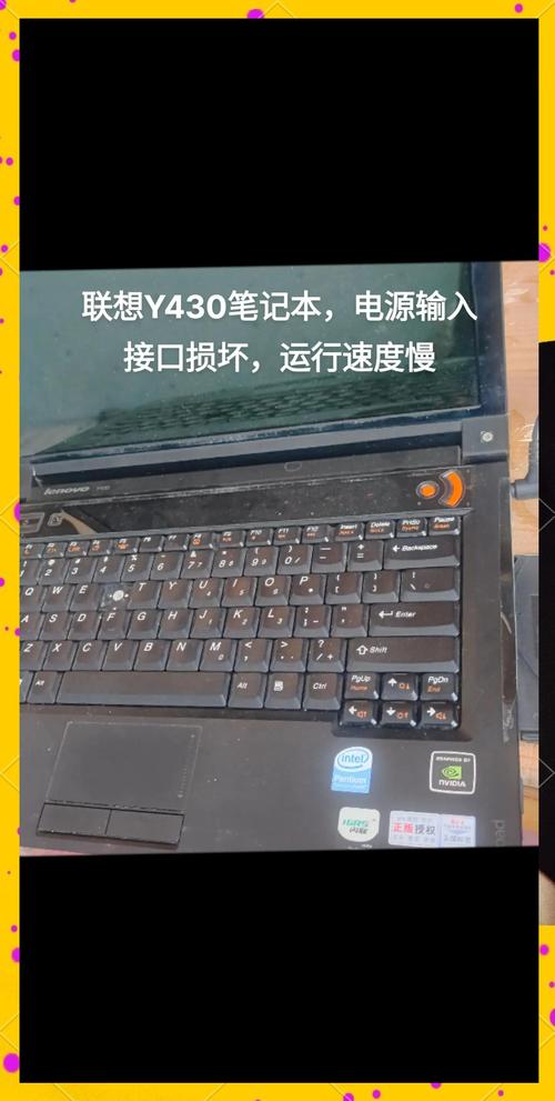 电脑y430p一台多少钱?