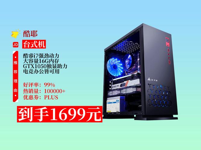 最值得买的游戏台式机推荐-最佳高性价比游戏台式机排名榜【2022年06...