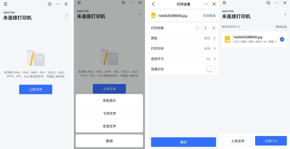 汉印打印机手机如何打印?