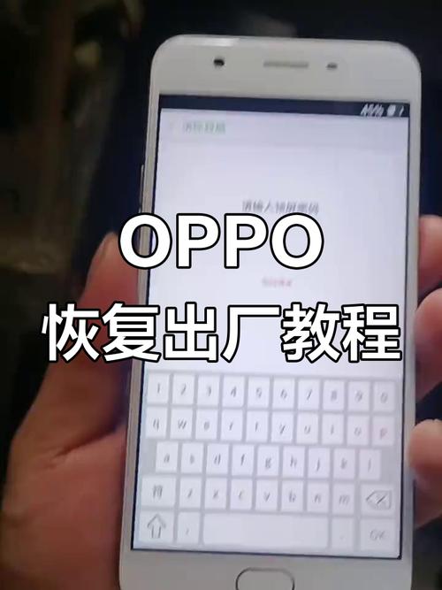 0pp0r11怎么强制恢复出厂设置