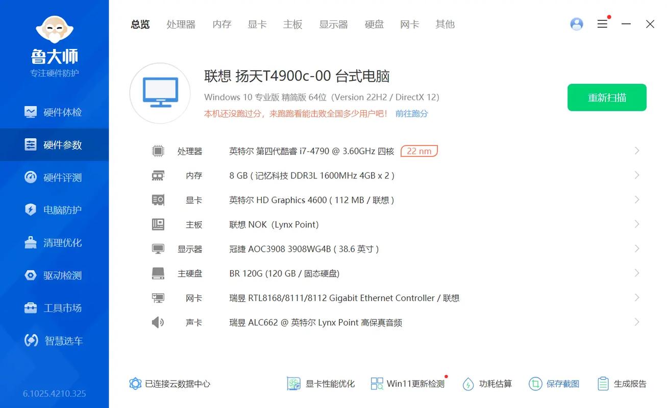 不晓得买个电脑主机要多少钱