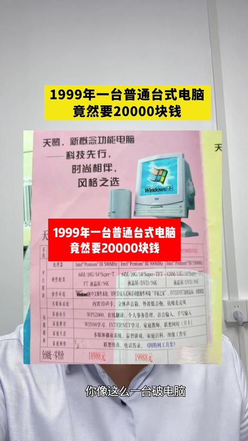 购买电脑的费用多少