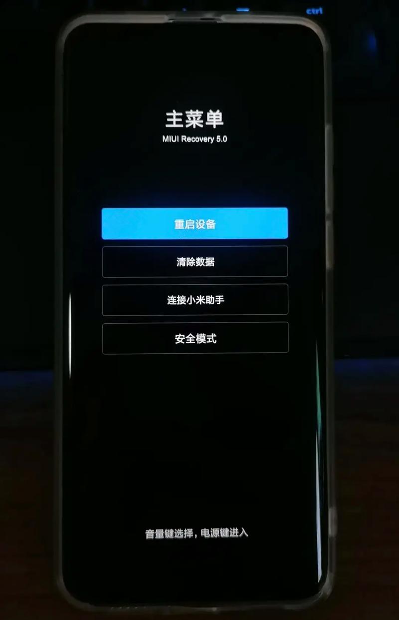 小米max2突然黑屏没反应