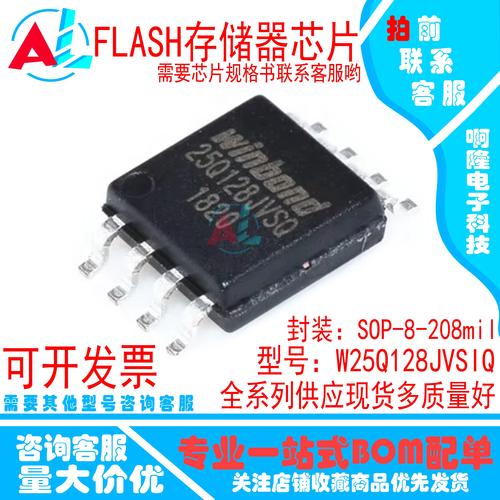 8脚芯片w25q128如何写程序