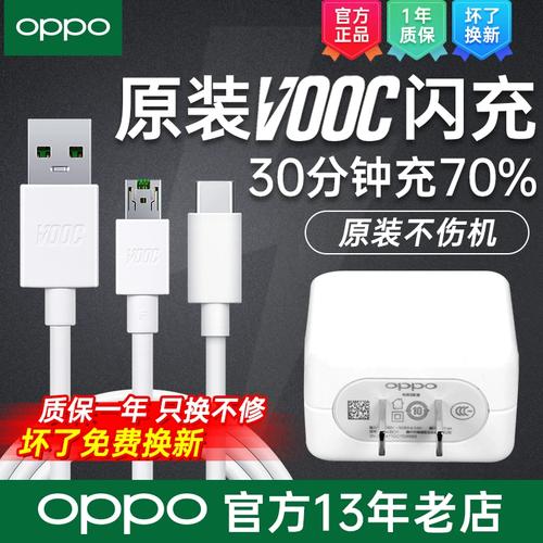 OPPOR9充电器型号