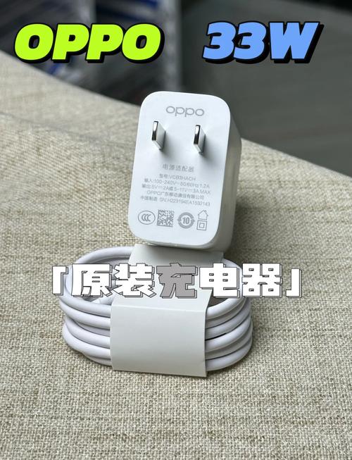 oppor9tm支持多少瓦快充