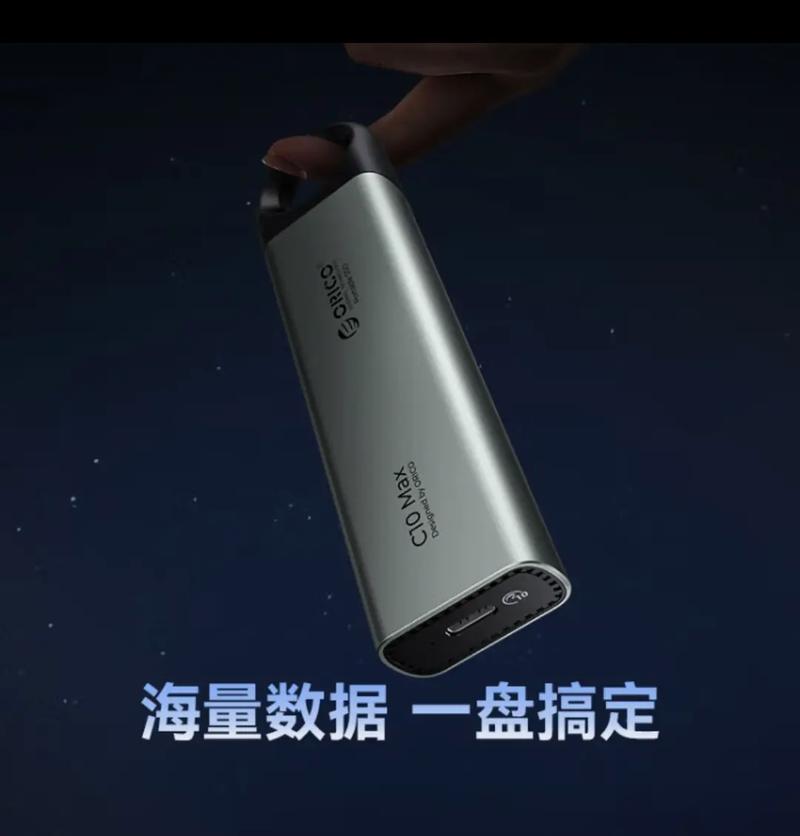 奥睿科移动固态硬盘那个好