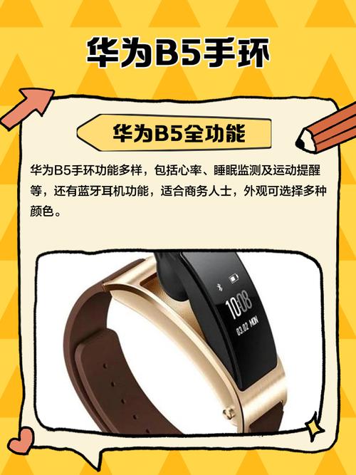 华为b5各个版本区别