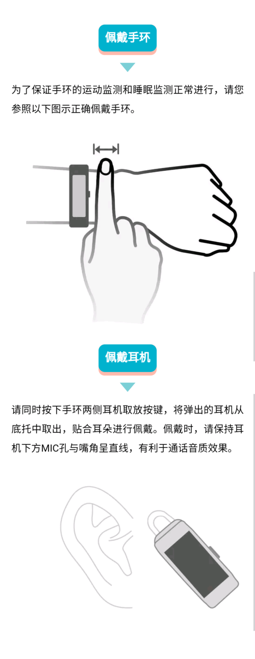 华为手环B5和B3有什么区别?