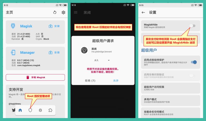 手机不用电脑怎么获得root权限