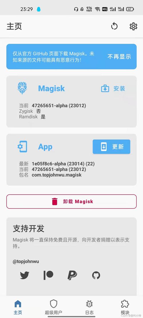 如何让手机获得root权限?