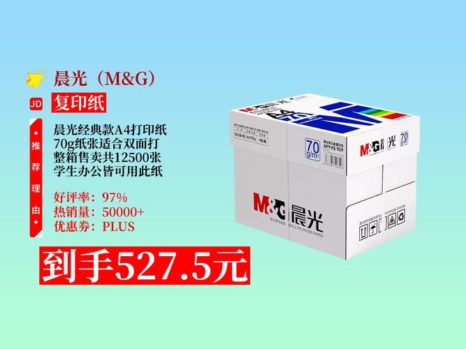 哪个牌子的A4纸好?最新A4纸品牌选购评测