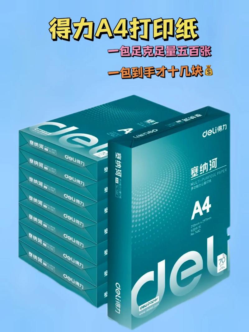 打印纸什么牌子质量好,打印纸品牌排名榜前十名
