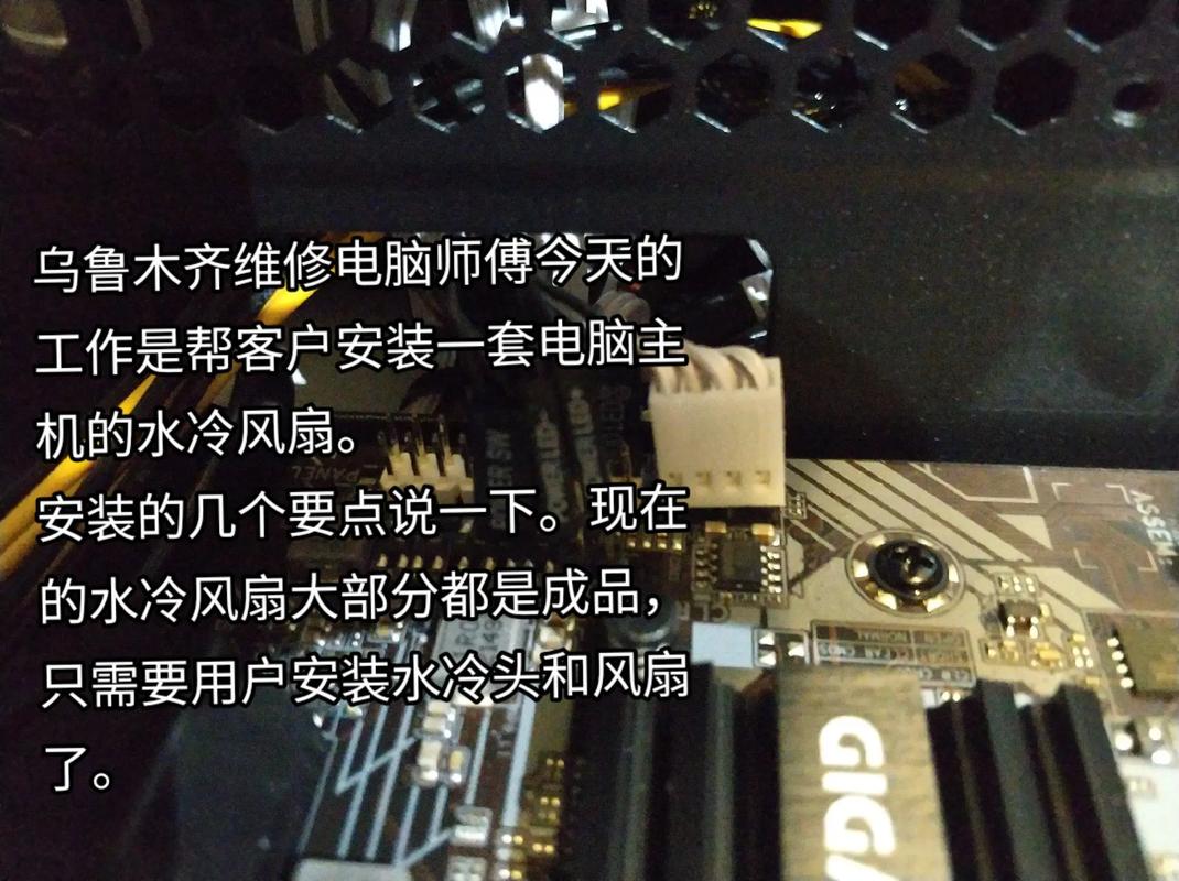 水冷风扇接哪个接口