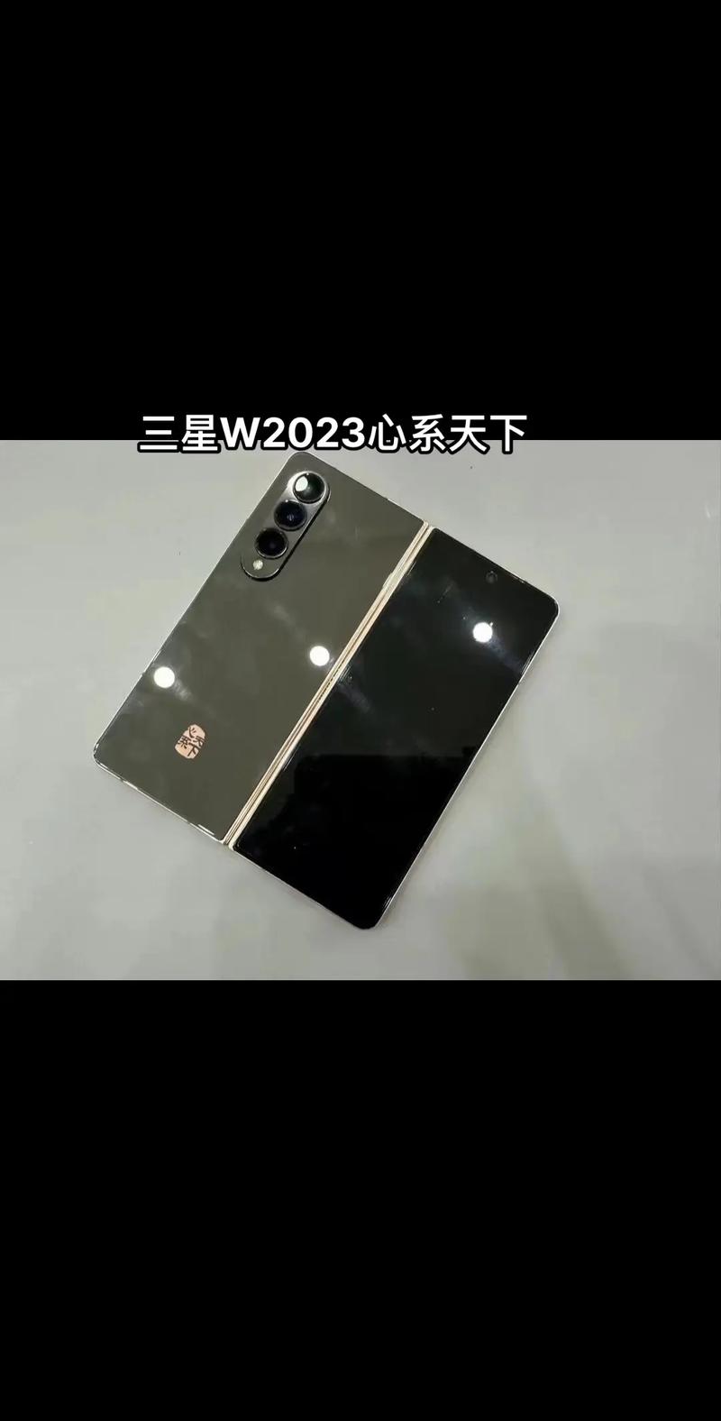 三星w20怎么关机?三星w2023折叠手机新款上市了吗