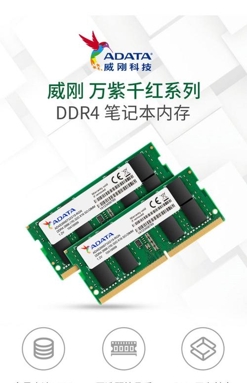 威刚的内存条怎么样