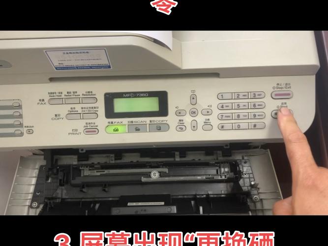 兄弟7360打印机清零方法