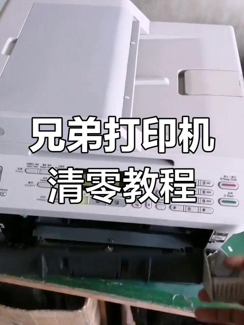 兄弟打印机mfc7360怎么给墨盒加粉并清零