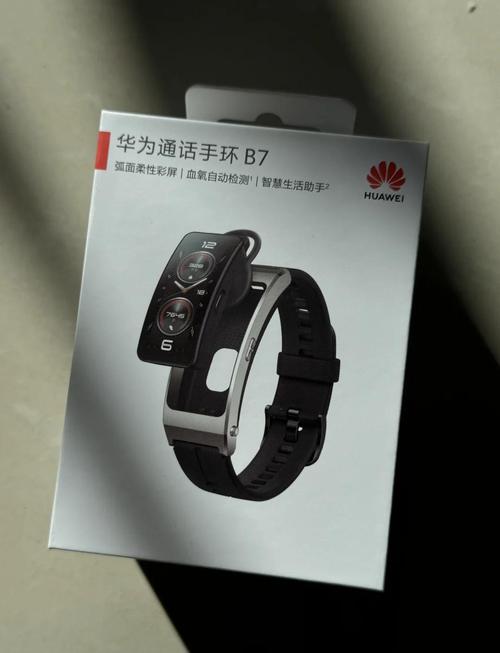 华为手环b7哪年上市