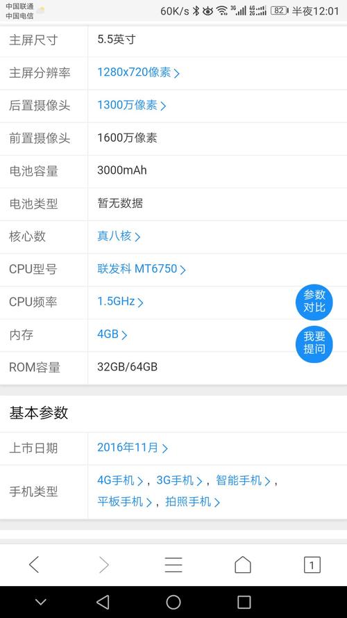 红米note5a高配版参数(红米note5a高配版)
