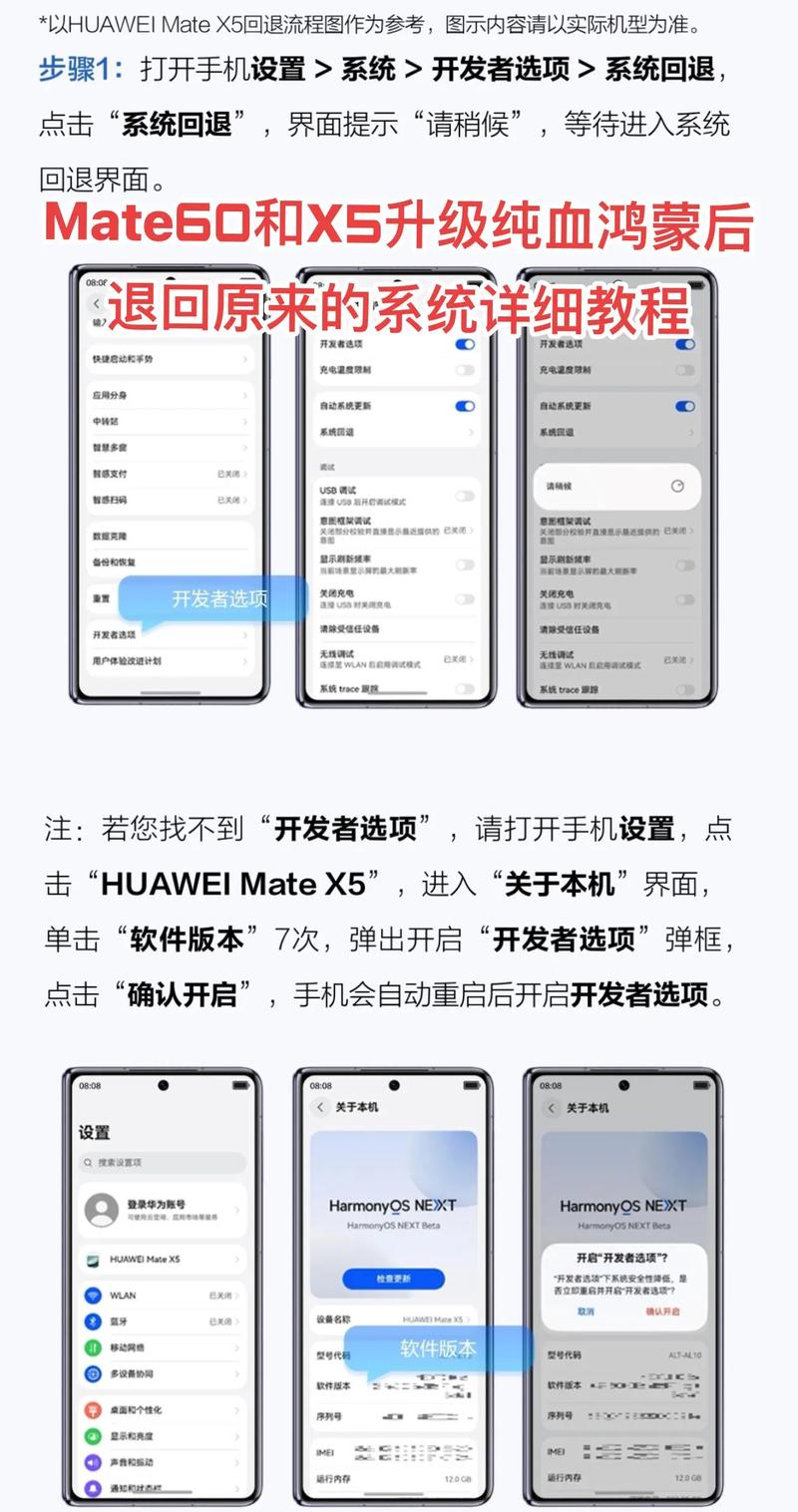 新手机怎么更新鸿蒙系统