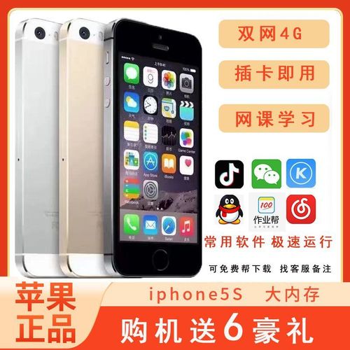 苹果5s最大内存是多少