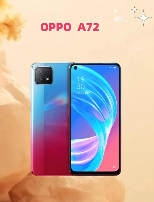 oppoa72上市时间