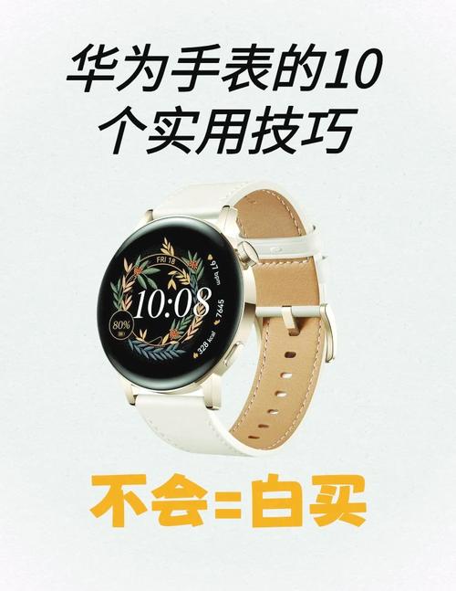 荣耀运动手表怎么调时间