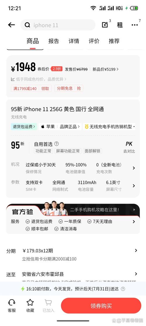 苹果手机11还值得买吗?