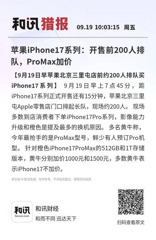 苹果发布会没啥亮点?小米宣布“无屏幕化时代”提前到来!