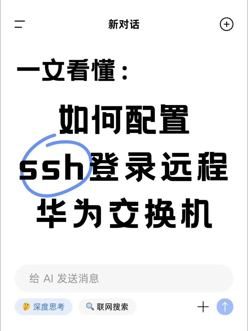 华为三层交换机如何配置开启WEB网管功能